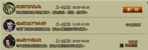 大江湖--升级指南