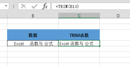 Excel怎么用trim函数删除空格