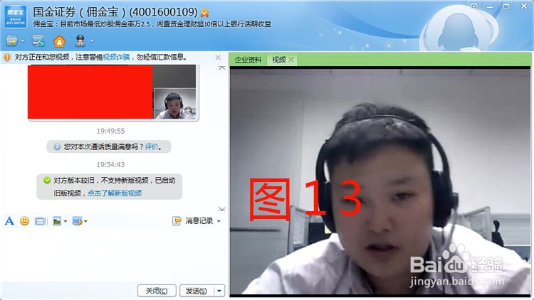 佣金宝怎么样？佣金宝理财如何开通账户？