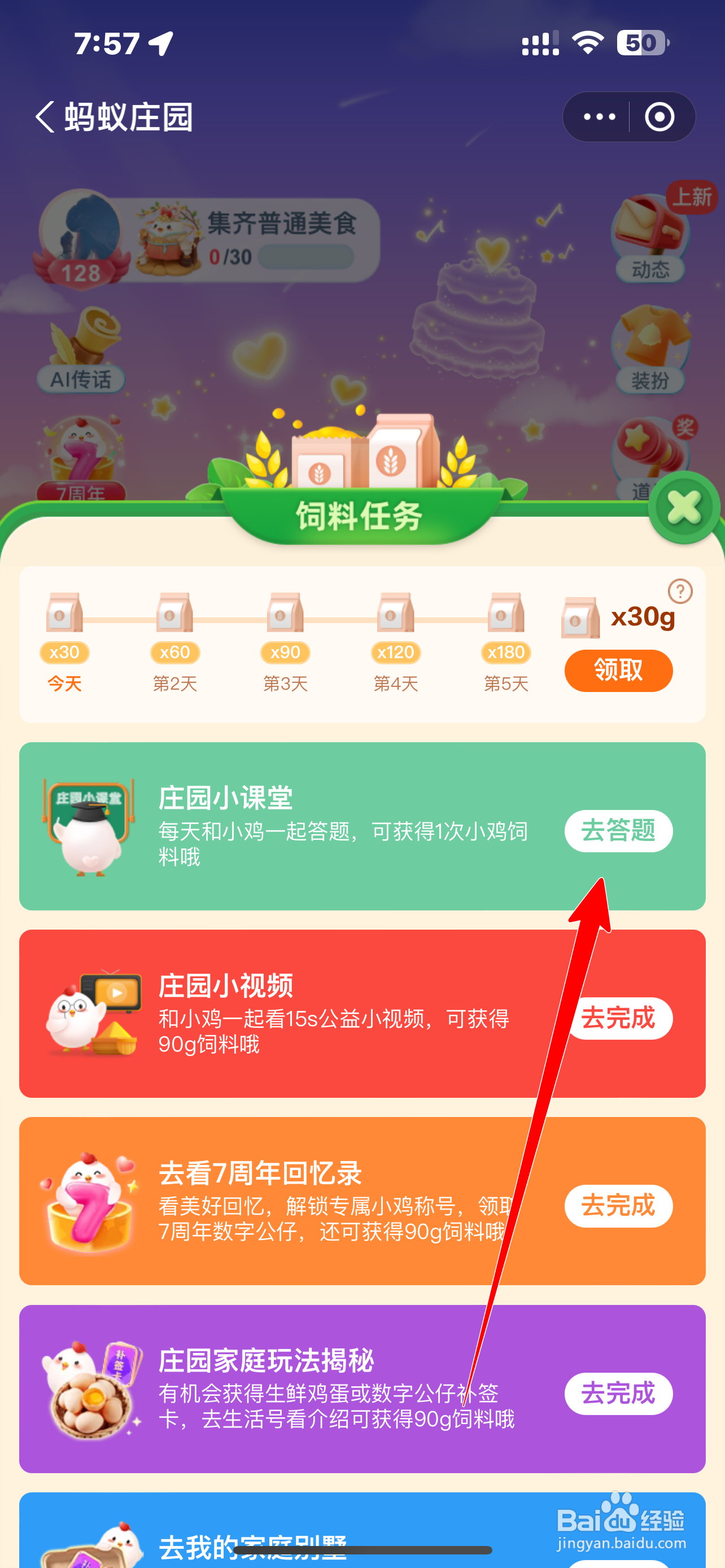 蚂蚁庄园古人分大雪三候，“荔挺出” 指啥？