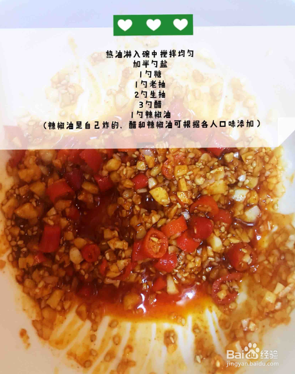 满足味蕾又能够减肥的酸辣粉的做法