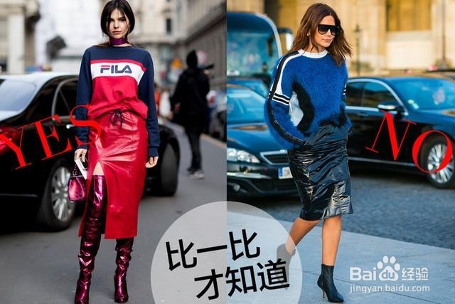 今年流行下装开衩，这么穿果然显腿长！