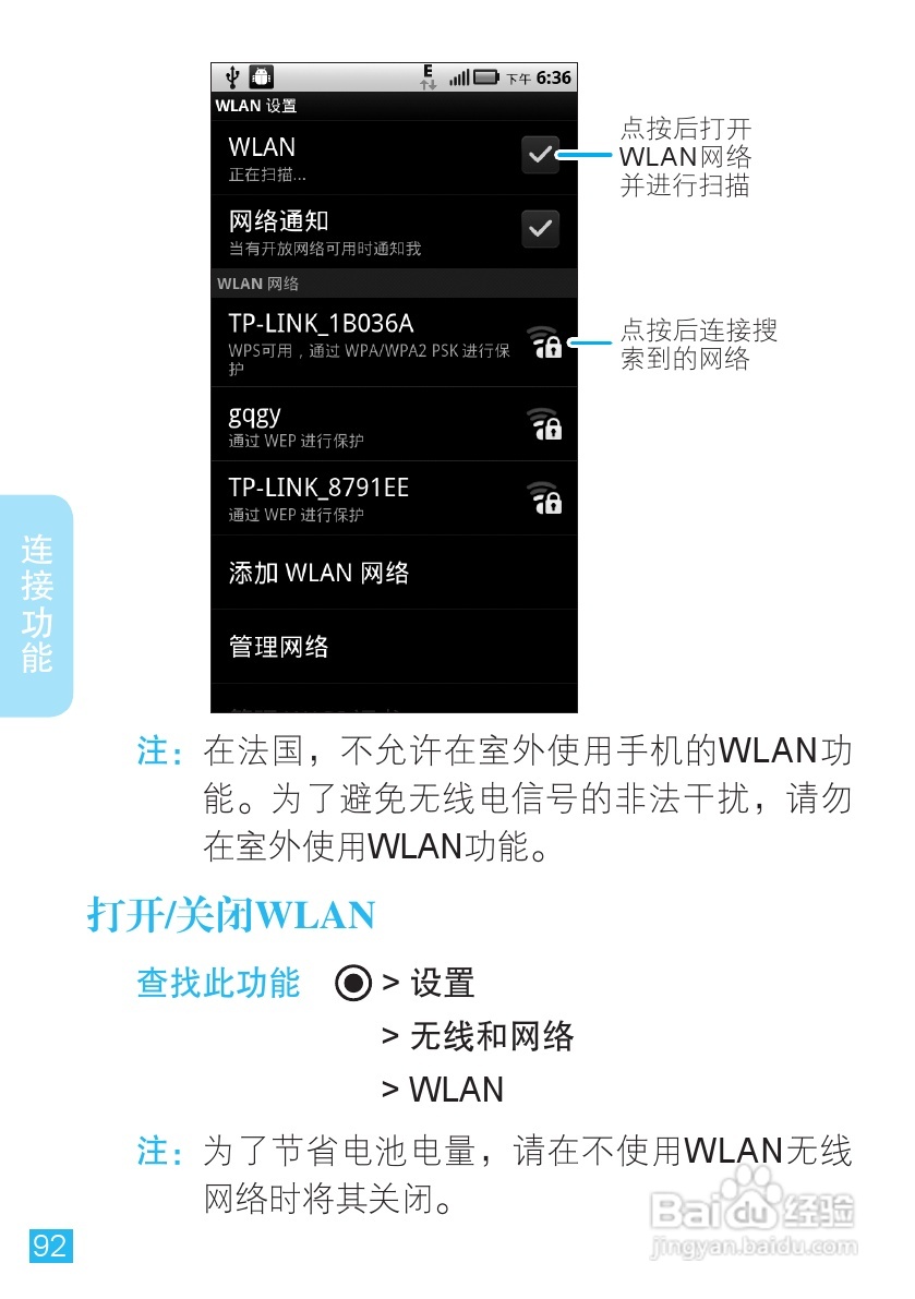 摩托罗拉ME525手机使用说明书:[10]