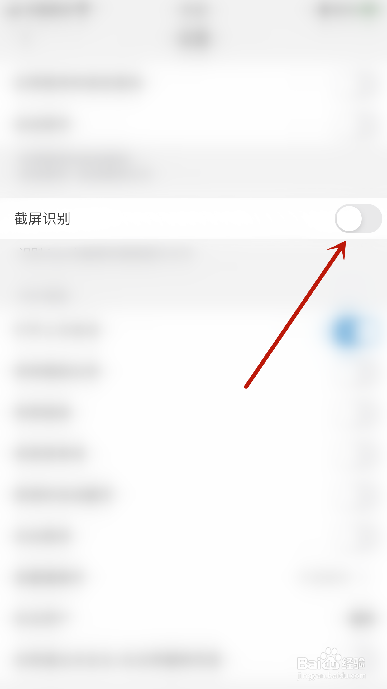 怎么启用朱墨PDF编辑器截屏识别