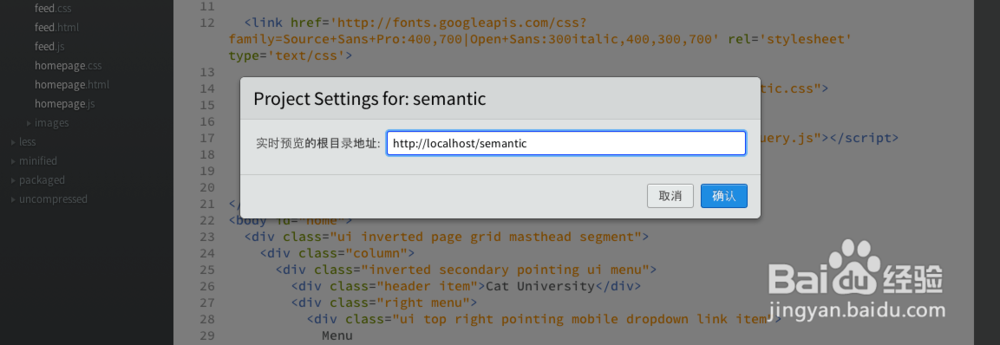 Brackets 编辑器的安装和使用