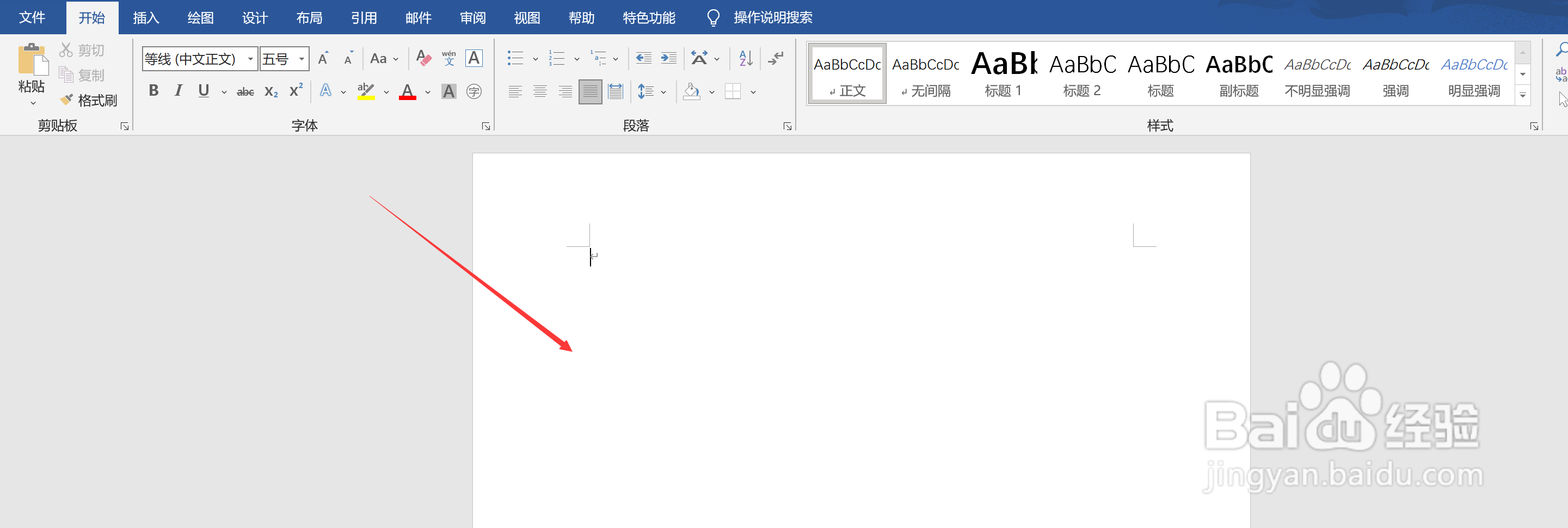 怎样在word文档中插入三角恒等式1