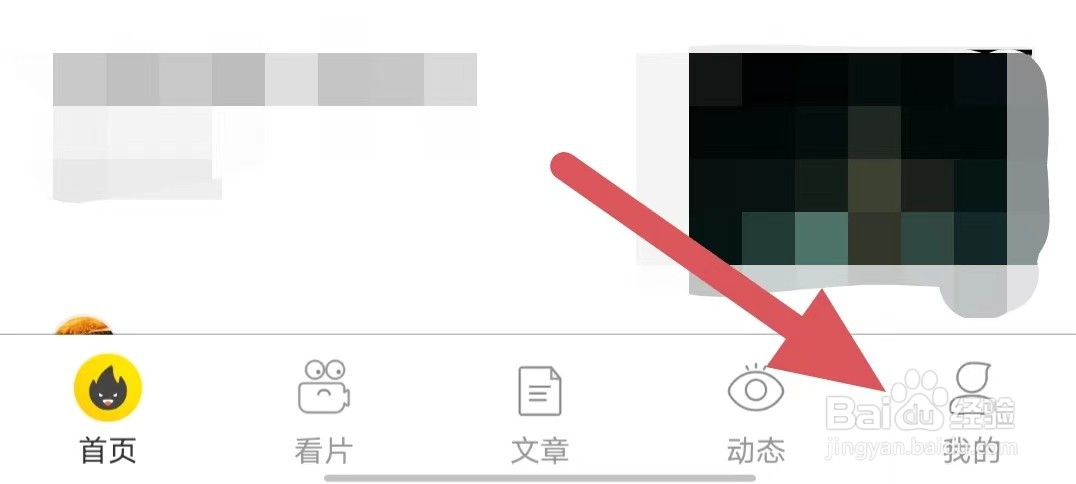 毒舌影视如何查看意见反馈