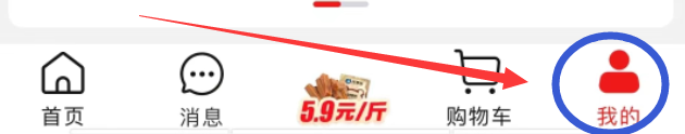 淘特APP怎么查看服务进度