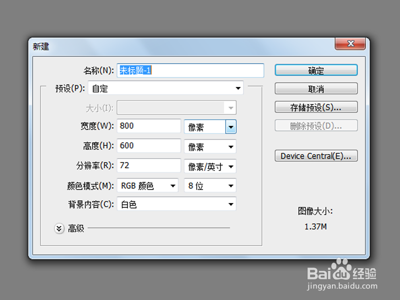 如何制作光芒闪闪的文字效果