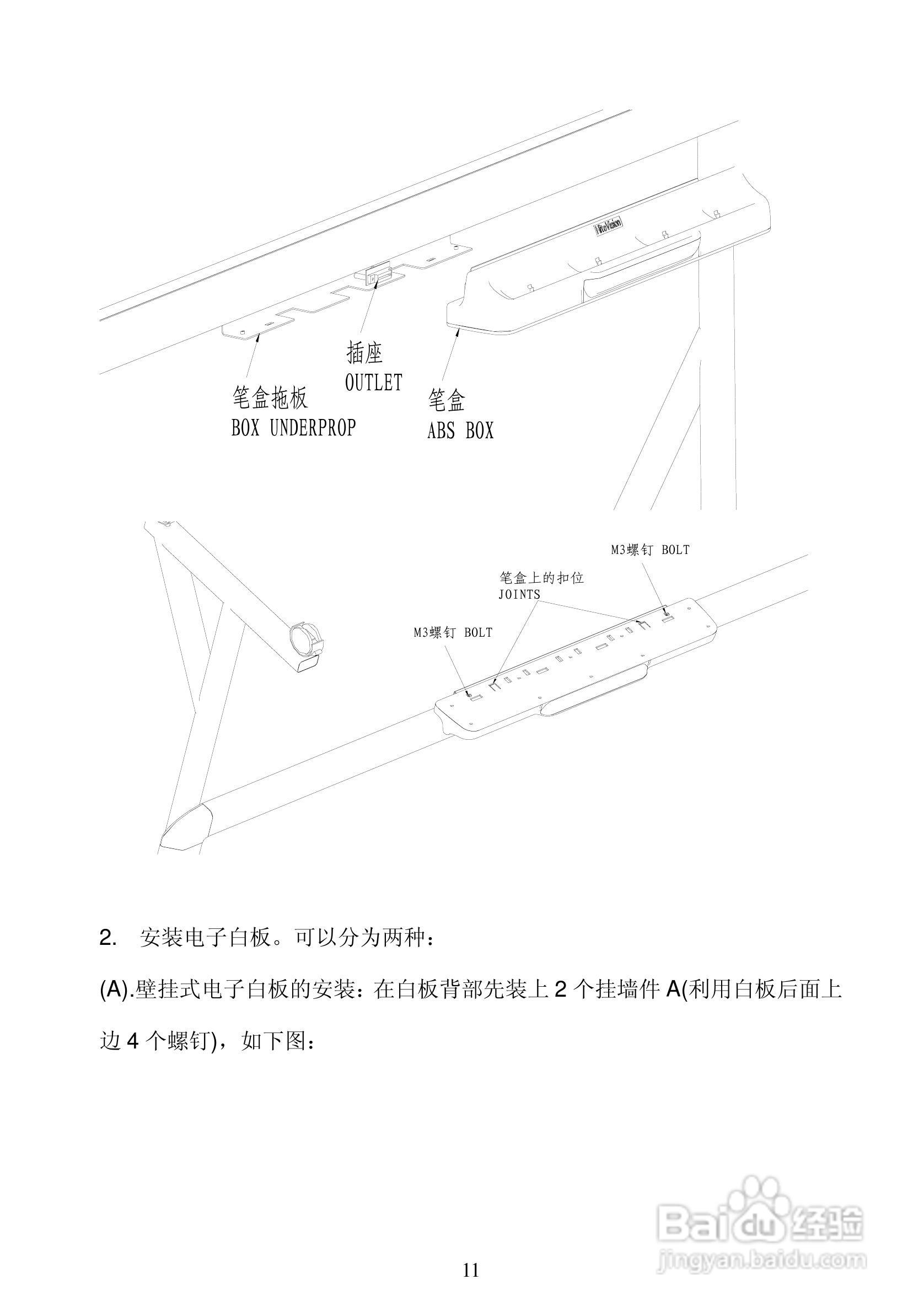 HiteVision交互式电子白板使用说明书:[2]