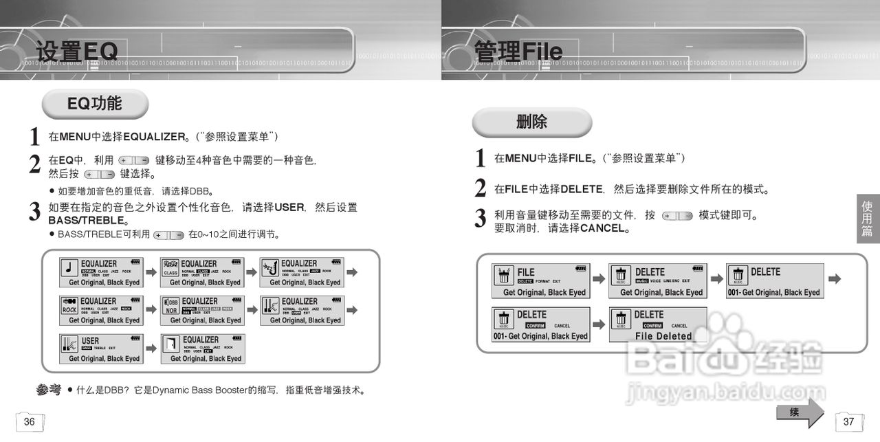 三星YP-35 MP3说明书:[2]