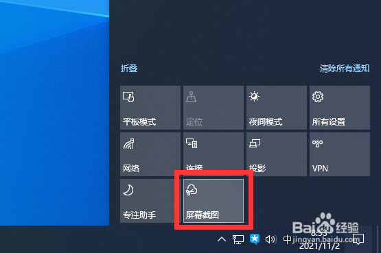 如何实现对屏幕的不规则截图操作