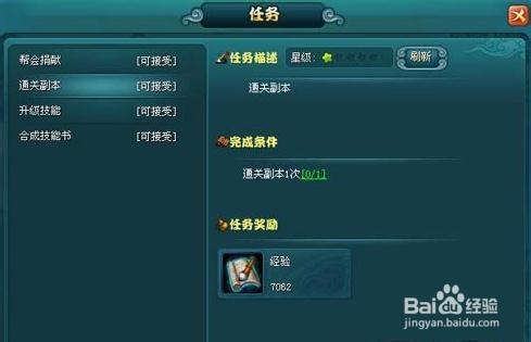 《双龙诀》非RMB玩家武将成长搭配妙招