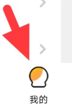 耳萌如何注销账号