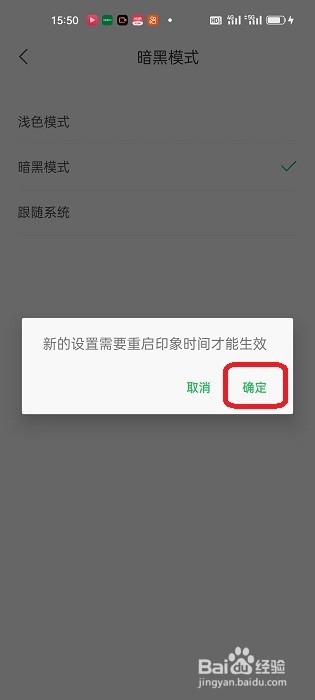 印象时间app如何切换为暗黑模式