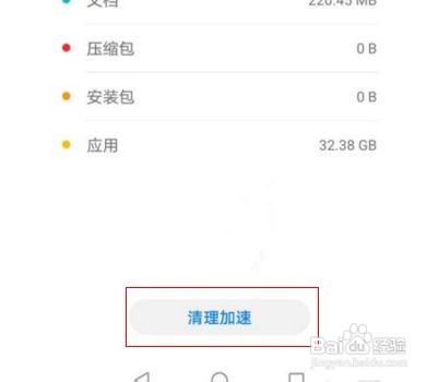 华为P40在哪里清理存储空间