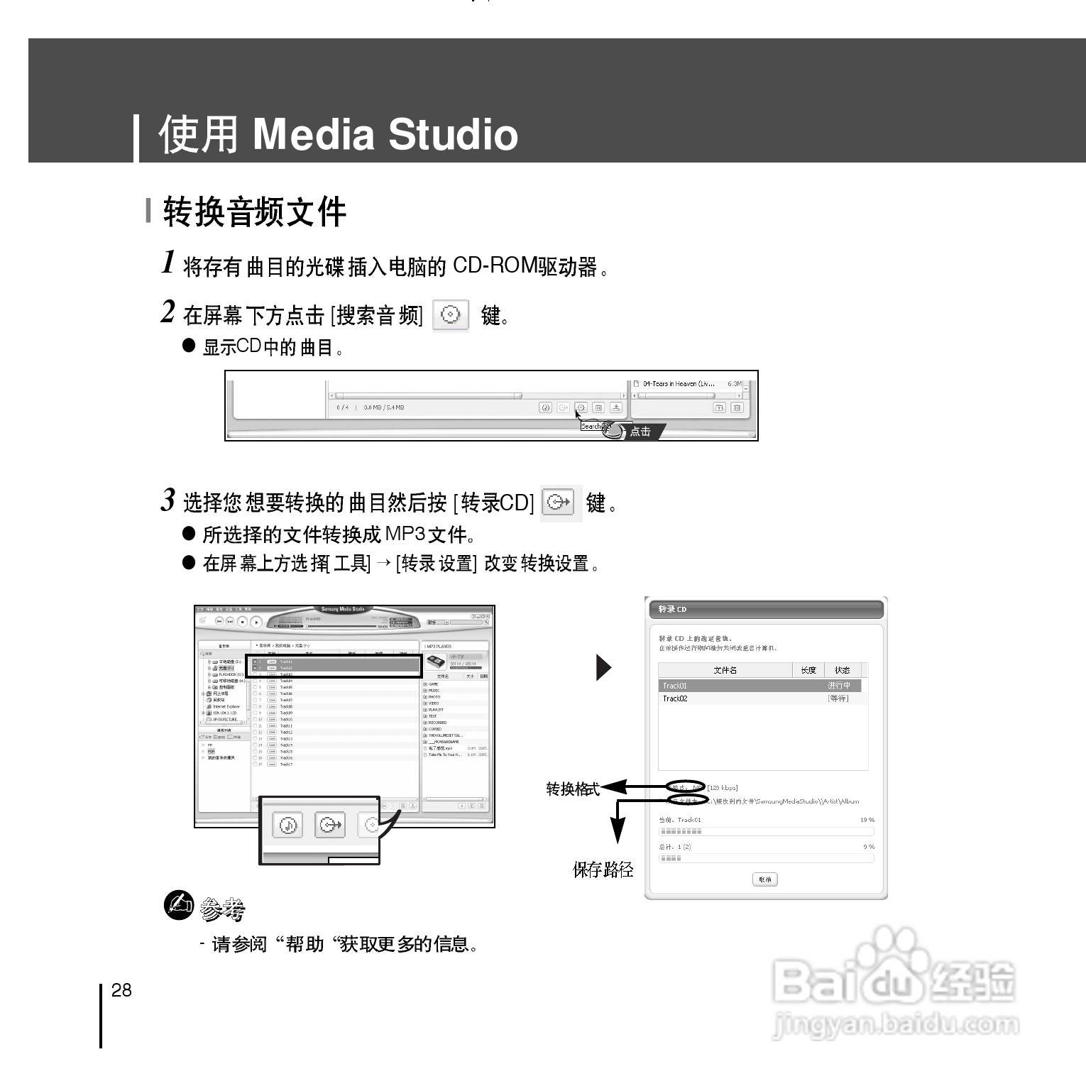 三星YP-T7F播放器说明书:[3]