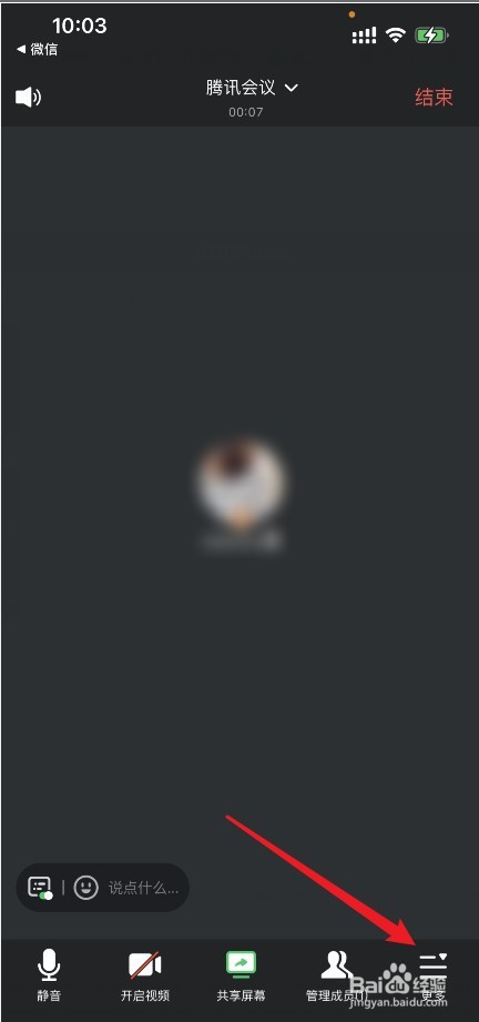 腾讯会议在哪开启允许成员开启字幕