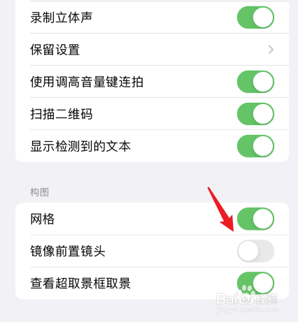 苹果自拍镜像怎么反过来