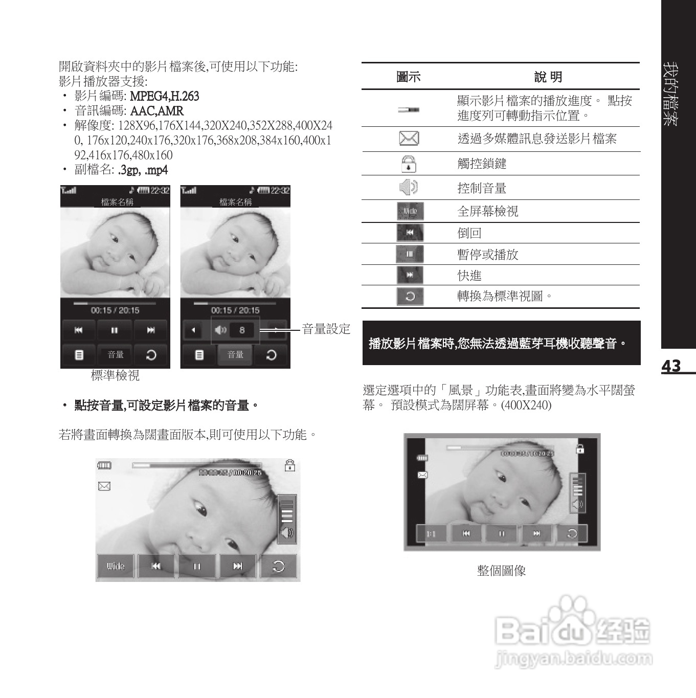 LG KE850手机使用说明书:[5]