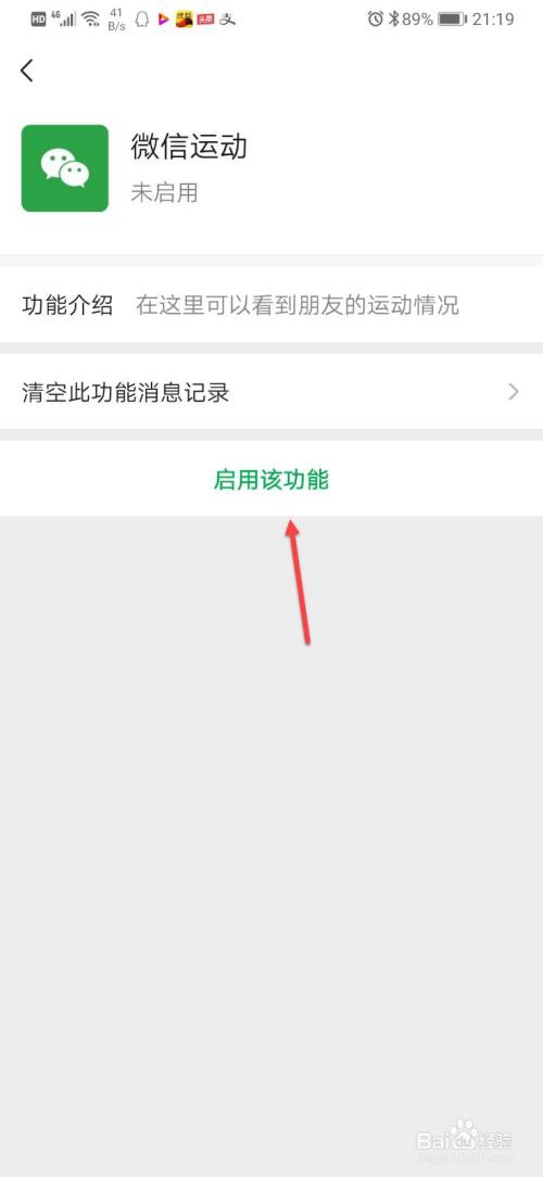 为什么看不到对方的微信运动步数