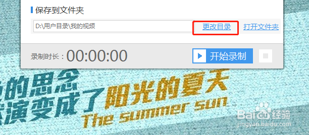 笔记本电脑如何录制屏幕视频