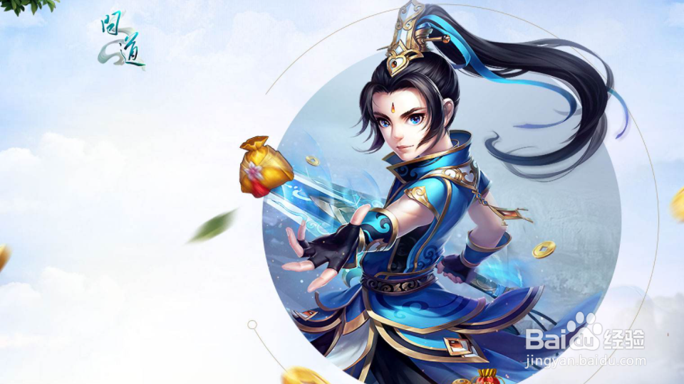 问道白果儿怎么加点