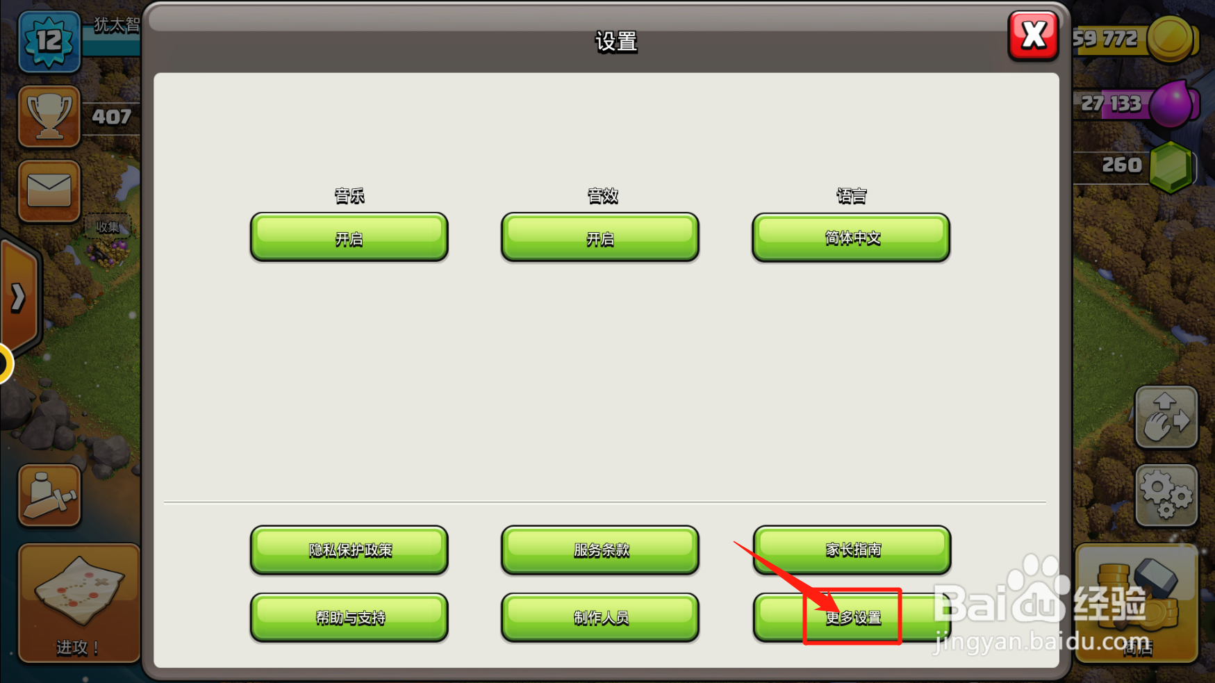 部落与弯刀游戏内容配置怎么勾选