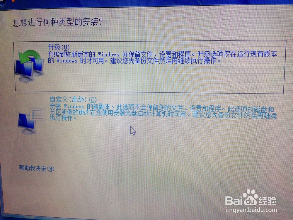 如何在win8上安装win7实现双系统