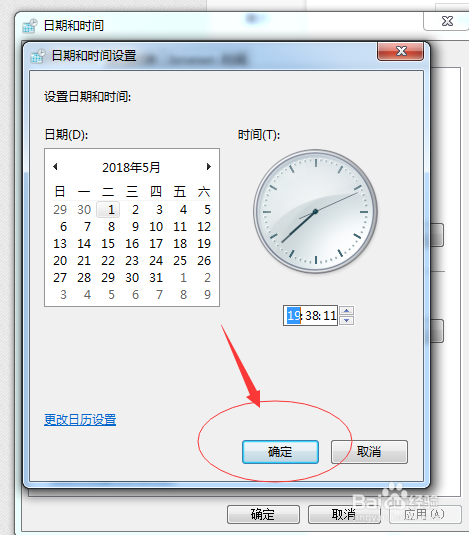 如何更改电脑的系统日期和时间?