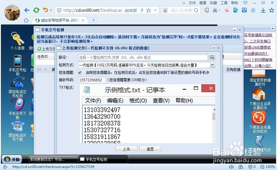 固话空号检测？轻松固话空号检测的方法