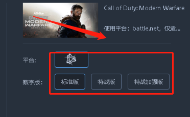 使命召唤16怎么买？