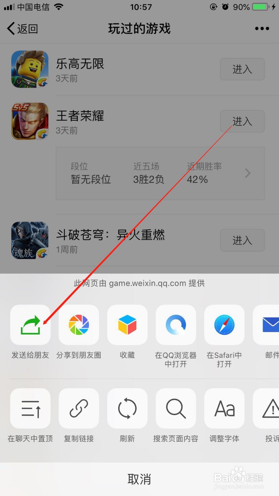 我们如何在微信中查询用微信登录所玩过的游戏