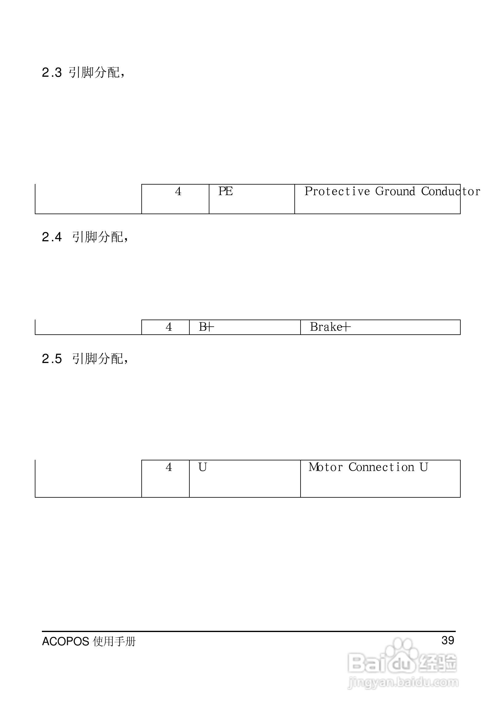 贝加莱ACOPOS伺服驱动器使用手册:[5]