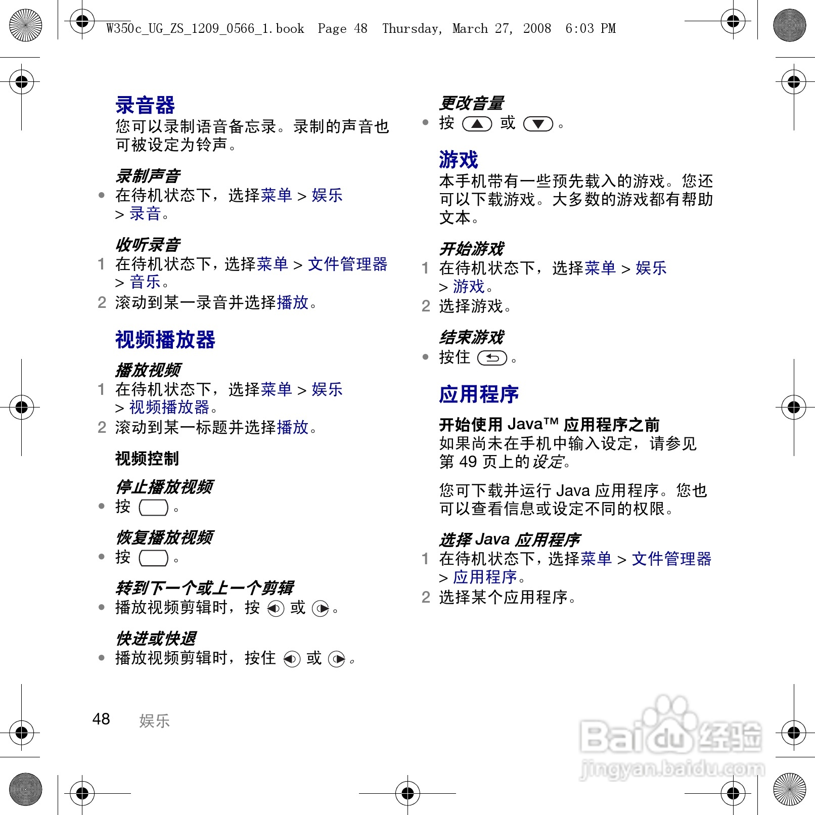 索尼爱立信W350c手机使用说明书:[5]