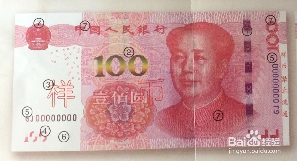 2015年版第五套人民币100元纸币防伪特征