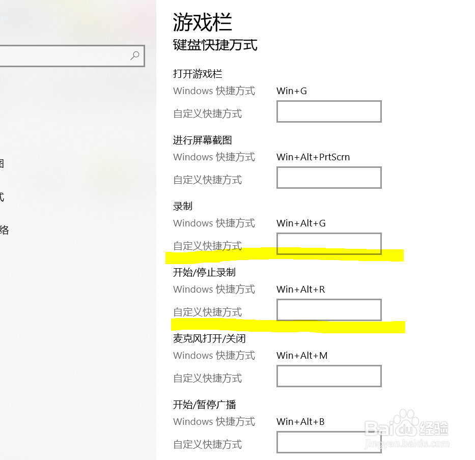如何调用并设置win10自带屏幕录制功能
