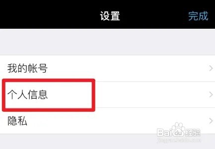 水印相机如何设置昵称