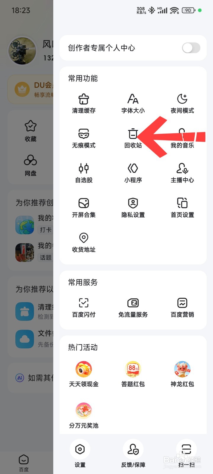 删除的历史浏览记录怎么找回