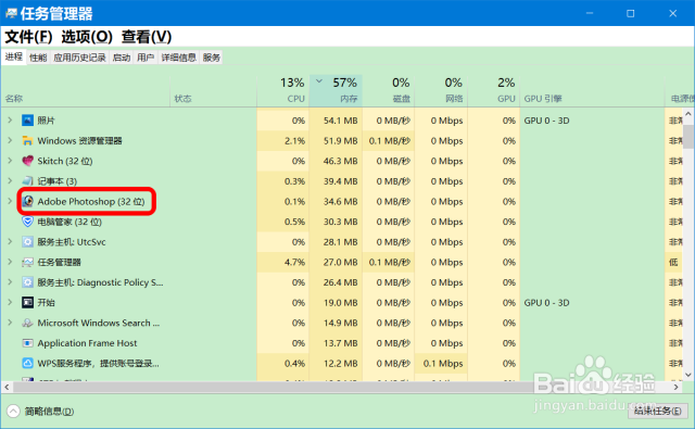 Windows 10结束在运行中卡死的系统进程方法[图]
