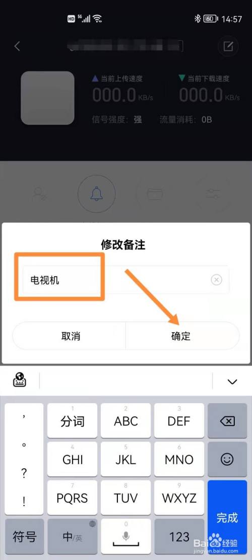 小米路由器如何给设备命名