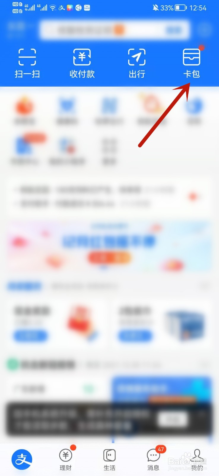 商家怎么实体店通用红包用不了
