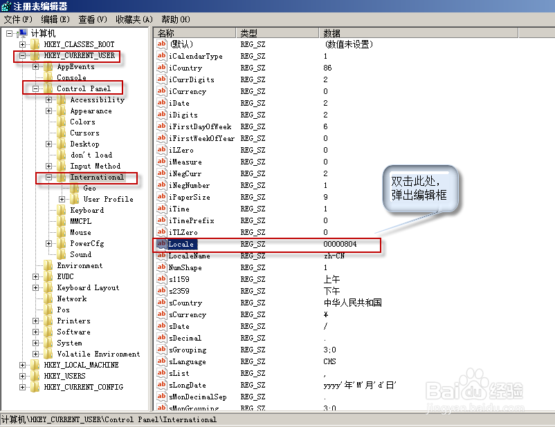 [win7基础]-Win7出现乱码怎么办