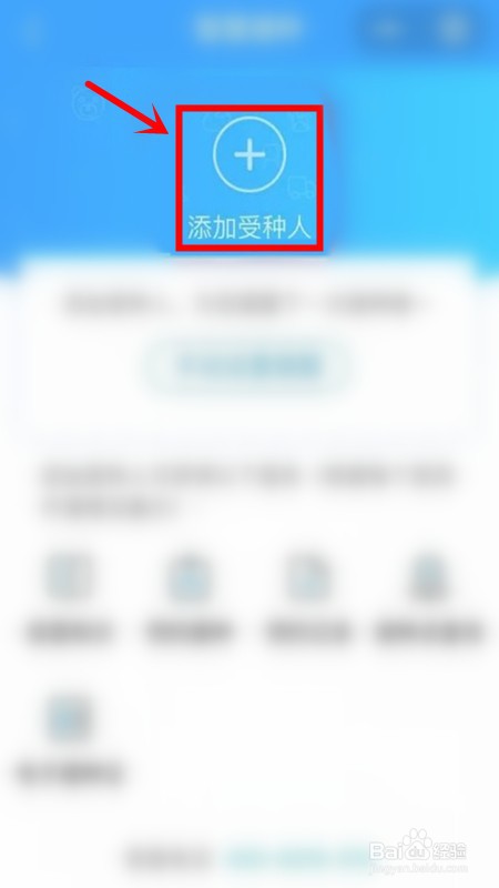 上海健康云怎么预约打疫苗