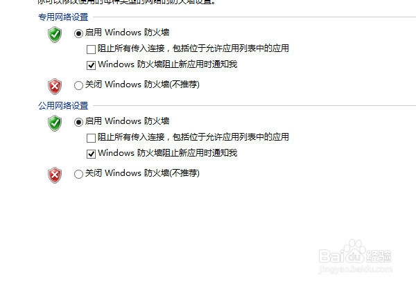 win10防火墙怎么打开？防火墙怎么关闭?