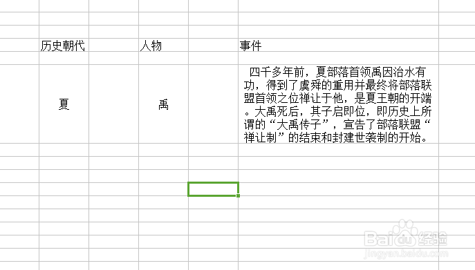 如何更好的学习历史