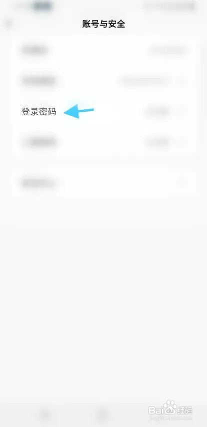 声律语音怎样修改登录密码
