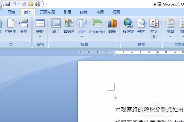 怎样在word文档里输入数字带分数是上标的数字？
