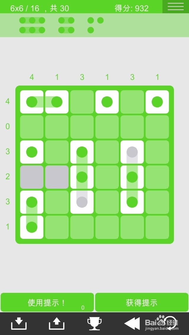 logic dots 逻辑点点 简单6*6过关图攻略（2）