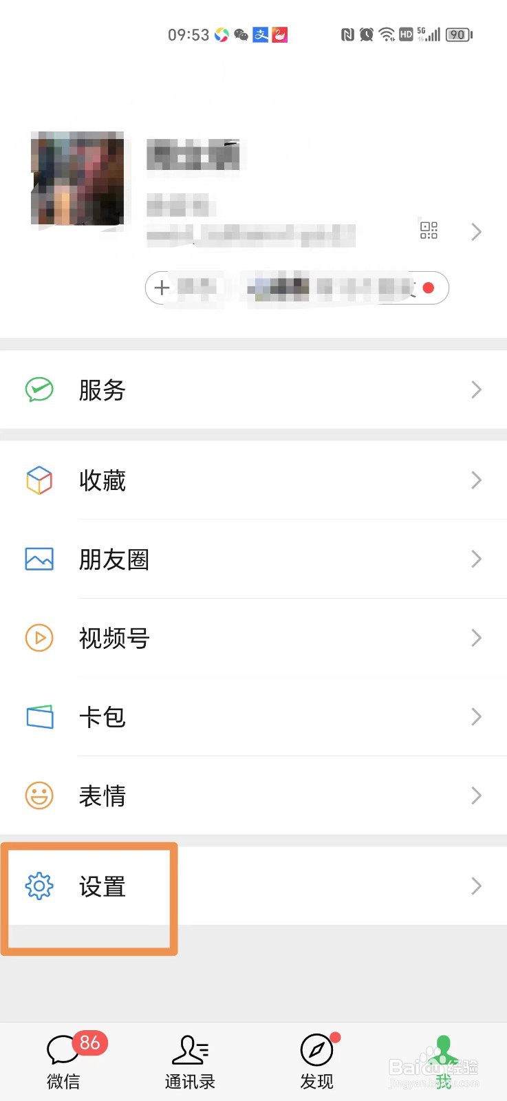 怎么查手机微信有没有被别人登录过